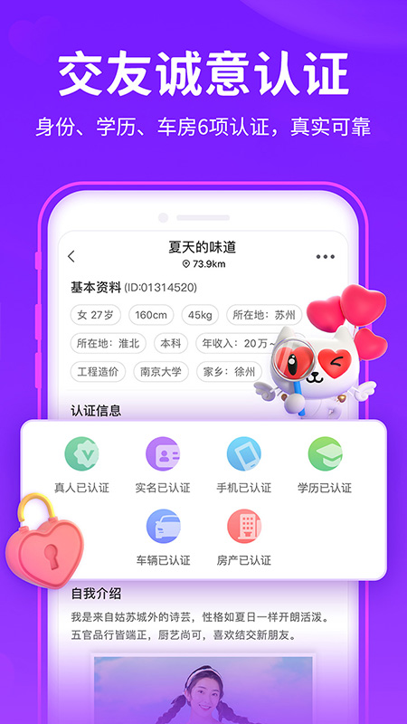 爱聊交友app官网版图3