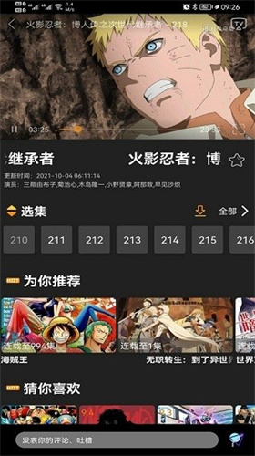 Z动漫最新版图3