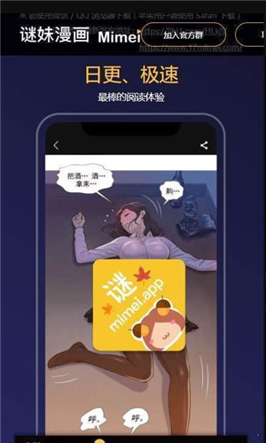 谜妹漫画官网版图2