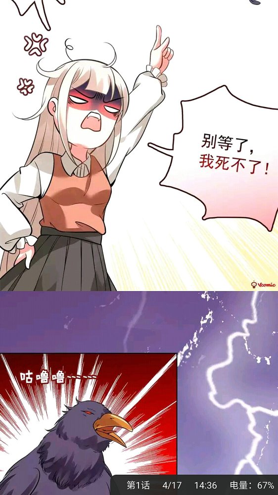 香蕉漫画app官网版图1