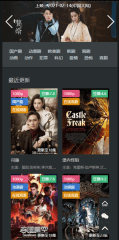 喝茶影视2025最新版图2