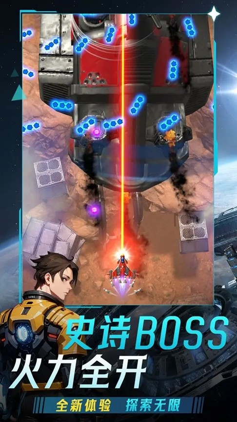 擎天战机免广告最新版