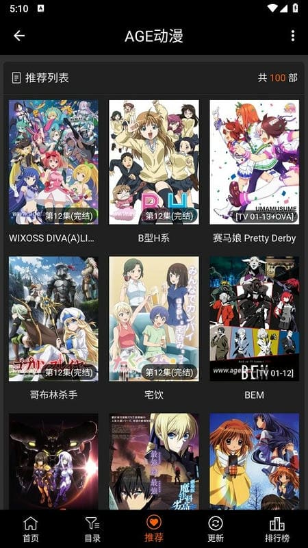 age动漫官方版图3