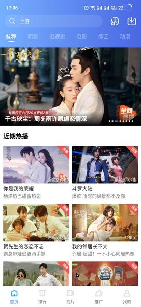 天空视频app官方版图3