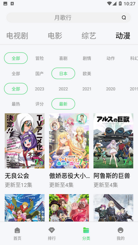 全网影视app最新版图2