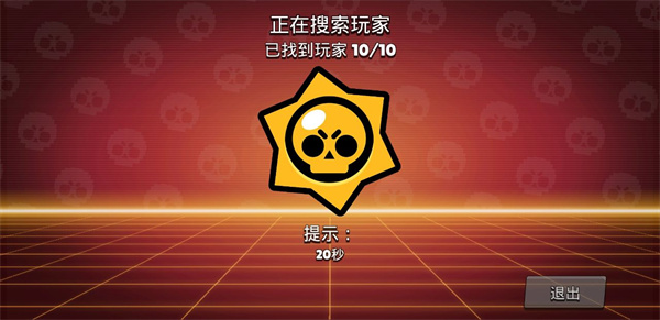 荒野乱斗私人服最新版（附兑换码）图1
