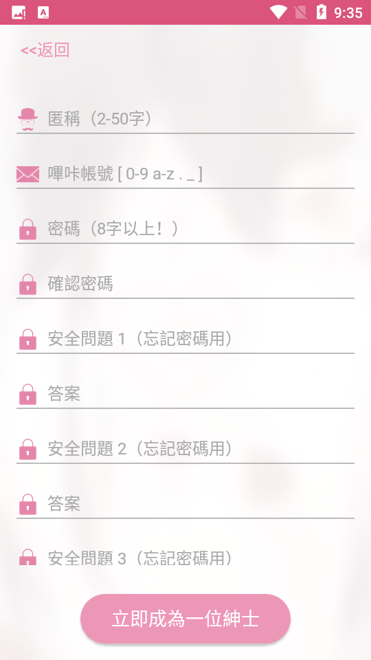 哔咔哔咔漫画最新版图3