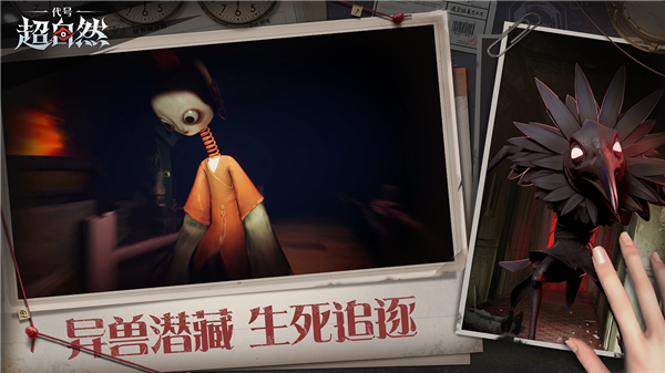 超自然行动组免费辅助器图3