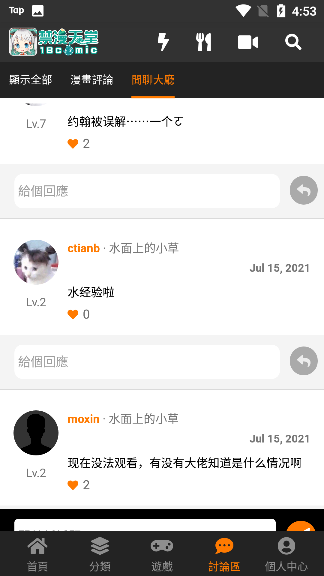 JMcomic官方版图3