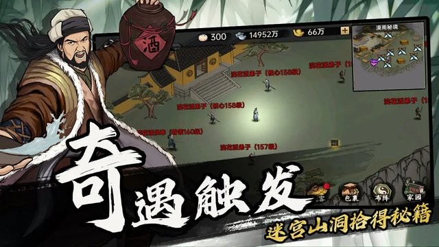 武侠历险记内置清风mod