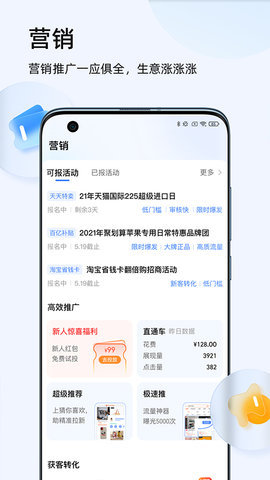 千牛工作台手机版图3