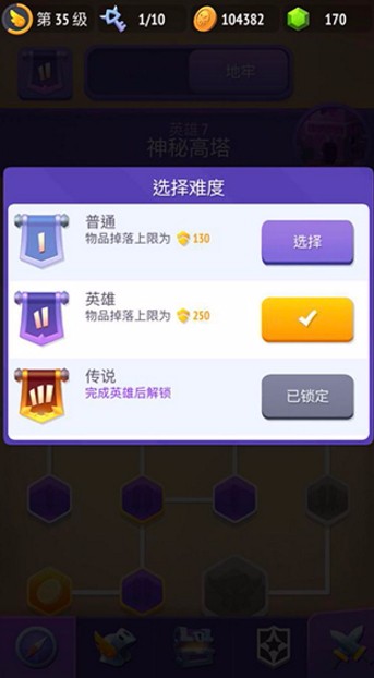 不休骑士2