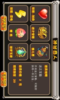 萌将西游