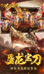 御龙之路