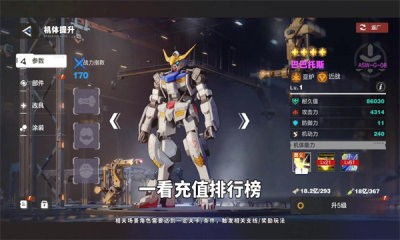 荣耀出征机动战士2025