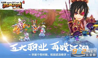 热血江湖