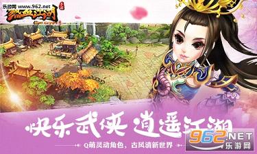 热血江湖