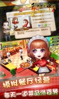 舌尖上的中国