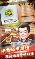 舌尖上的中国
