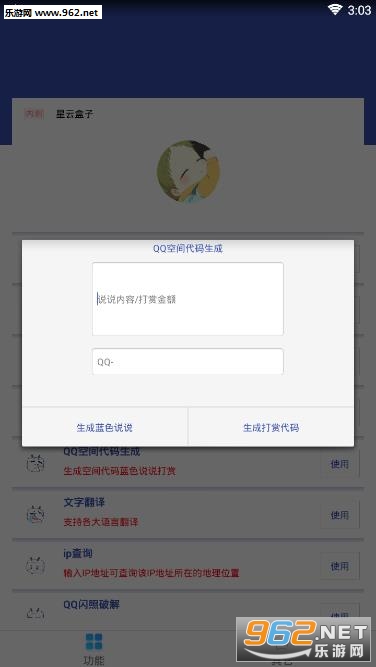 星云盒子