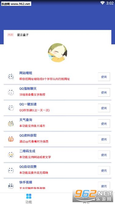 星云盒子