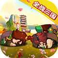 三国全面战争超v版