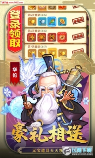 三国全面战争超v版