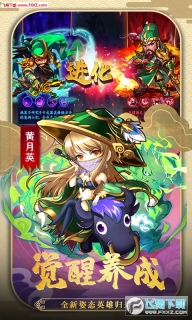 三国全面战争超v版