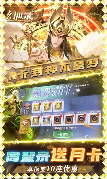 幻世录1