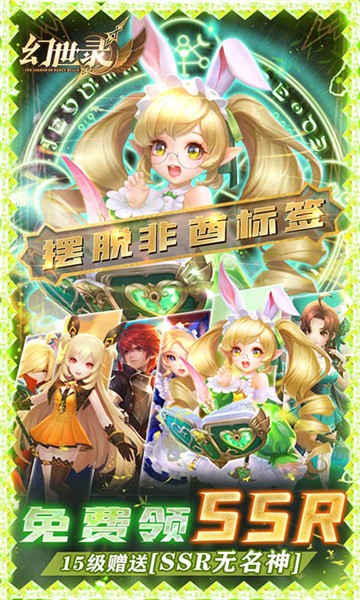 幻世录1