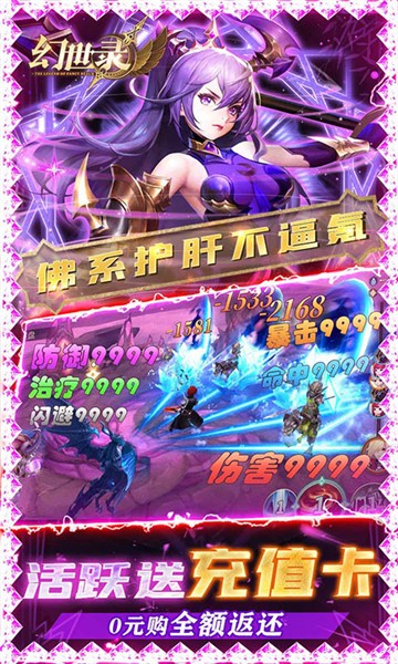 幻世录1