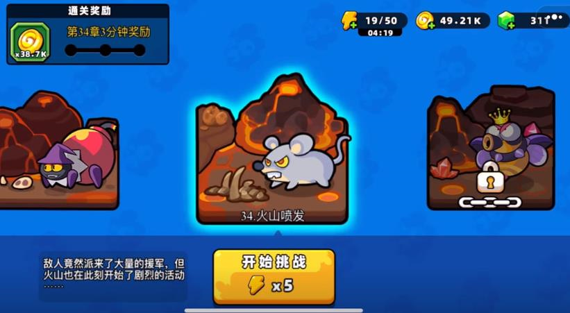 超鸡小队