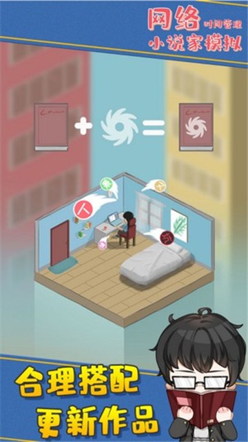 网络小说家模拟