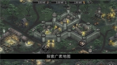 部落与战争