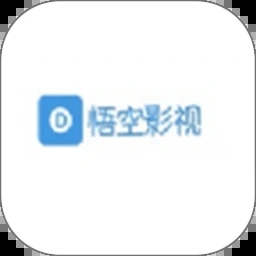 悟空影视app官方版