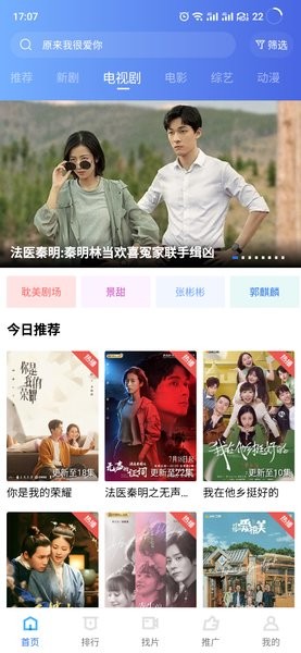 天空视频app官方版图4