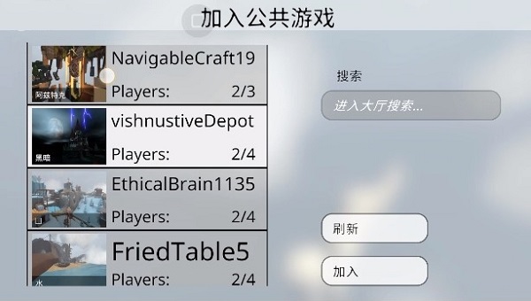 人类一败涂地手游正版图3