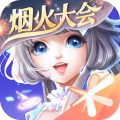 QQ炫舞手机版