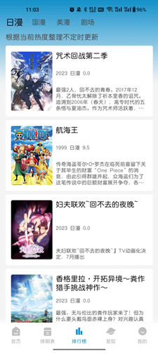 mifun动漫官方版图2