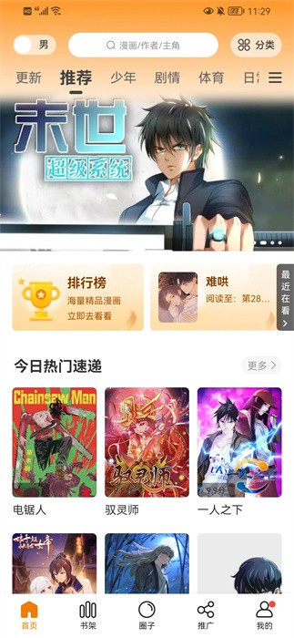 比漫熊2025最新版图3