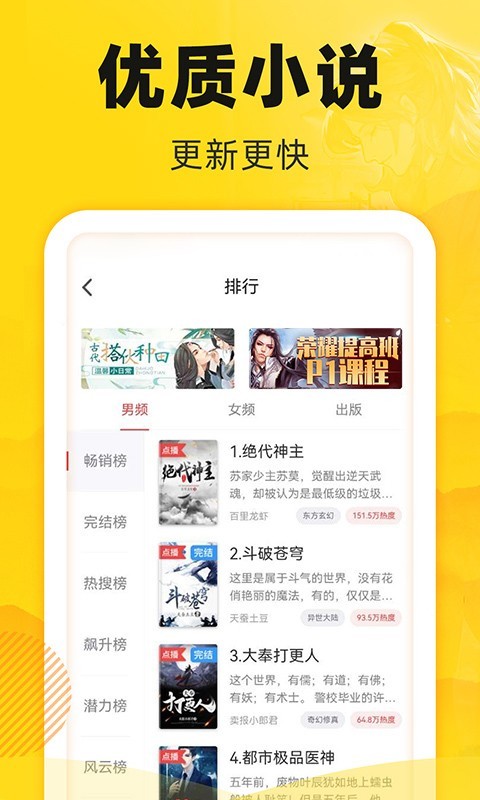饭团追书免费版图4
