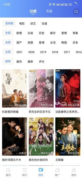 天空视频app官方版图1