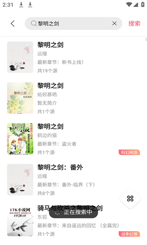 树莓阅读最新版图1