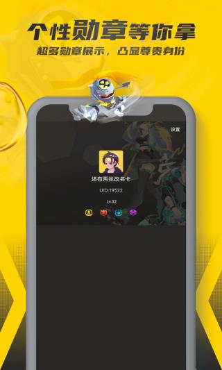 畅玩空间手机版图2
