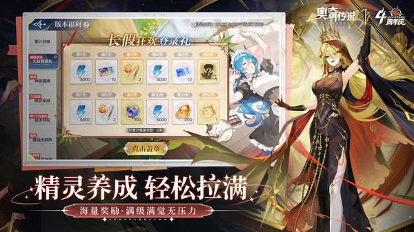 奥奇传说官方版图3