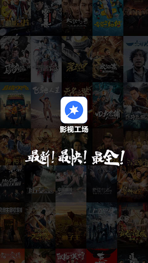 影视工场app图3