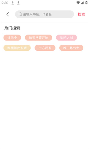 树莓阅读最新版图2