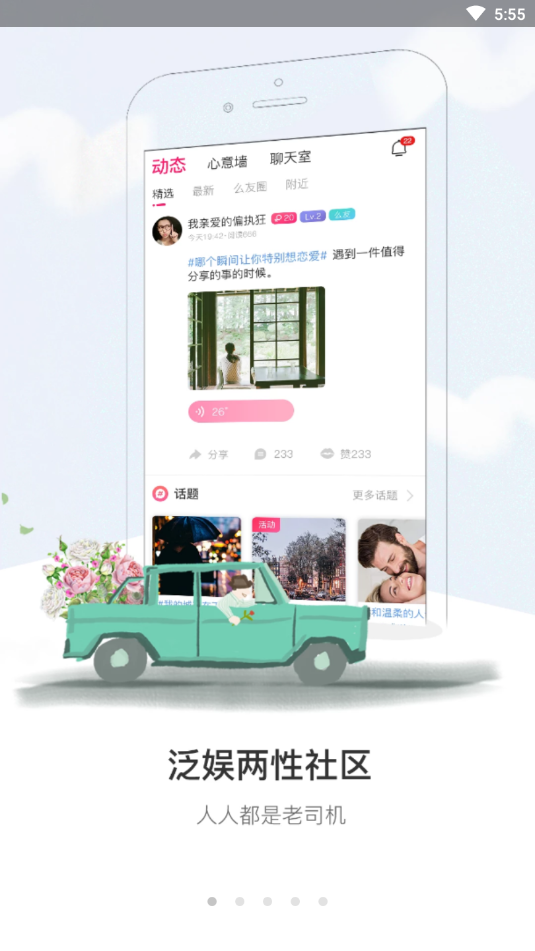 盘丝洞app官方版图2