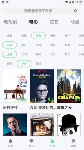 全网影视app最新版图3
