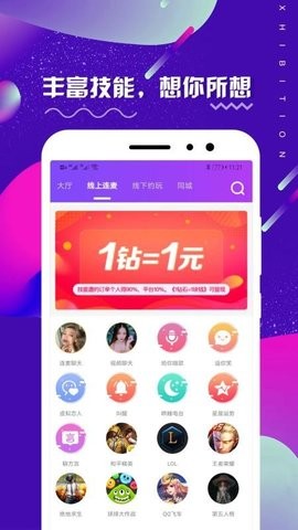 面具公社app安卓版图2